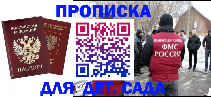 временная регистрация в Гуково