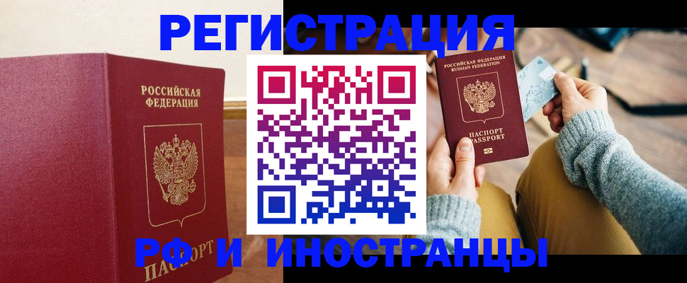 временная регистрация госуслуги в Гуково