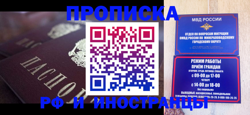 где прописаться в Гуково