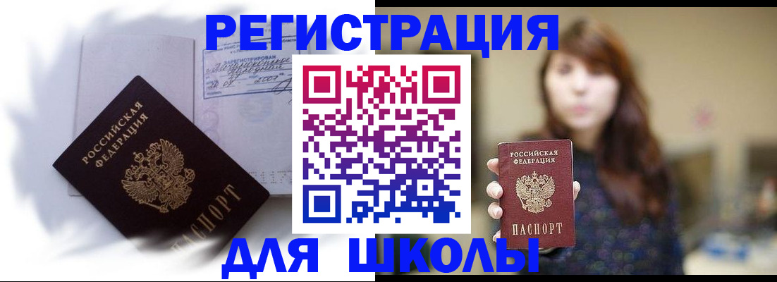 временная регистрация купить в Гуково